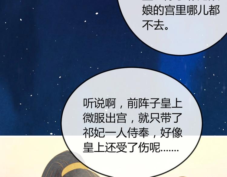 第30话 真的是棋子吗29