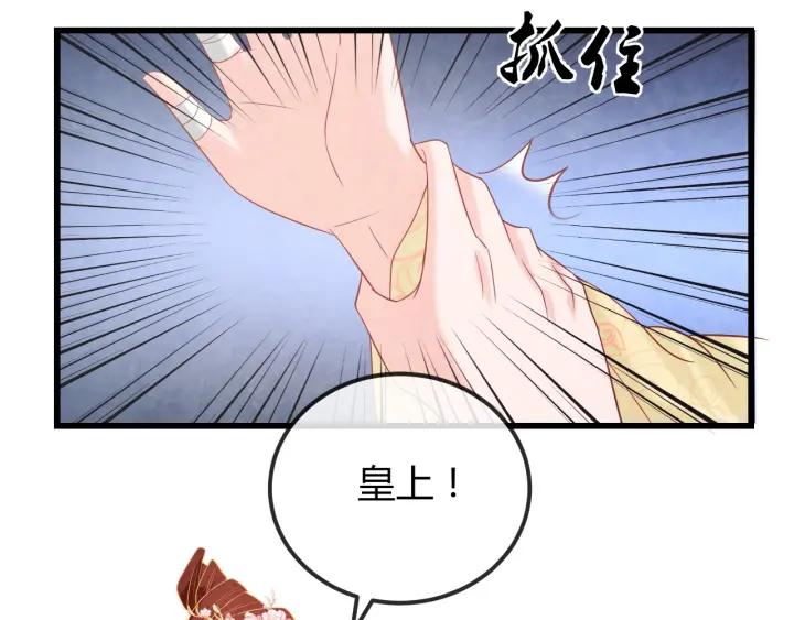第39话 做朕的皇后86