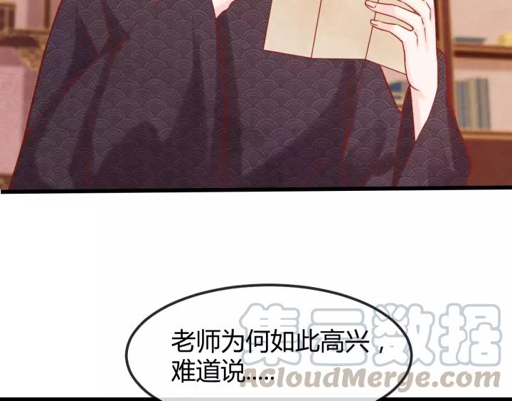 第48话 怀疑的种子57