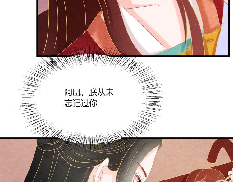 第11话 那一刻的温存88