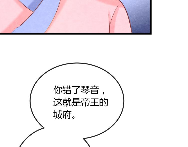 第30话 真的是棋子吗14