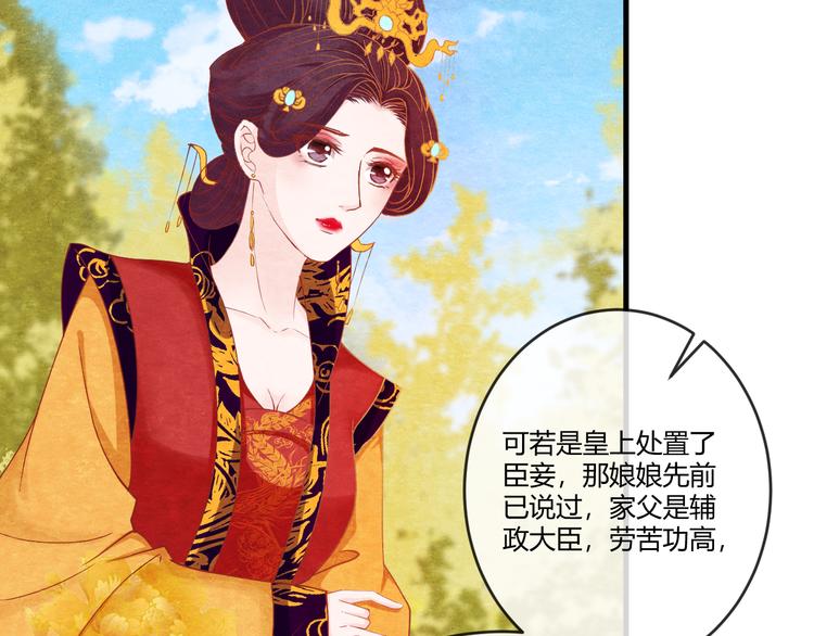 第14话 过分偏爱41