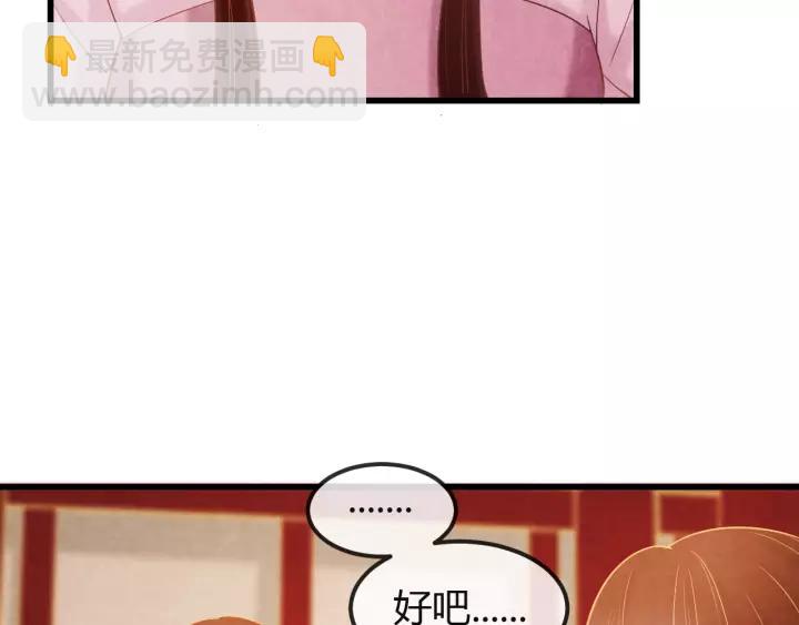 第44话 看着朕再说一次15