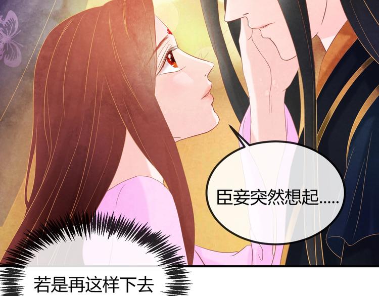 第22话 帝王的宠幸35