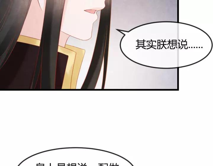 第47话 你果然在骗我！27