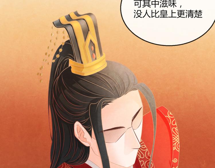第3话  春宵一刻，帝王柔情7