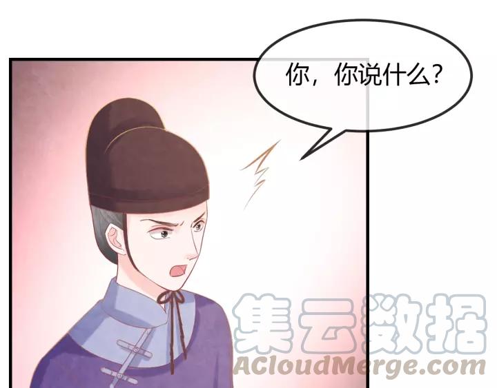 第46话 他在利用你！24
