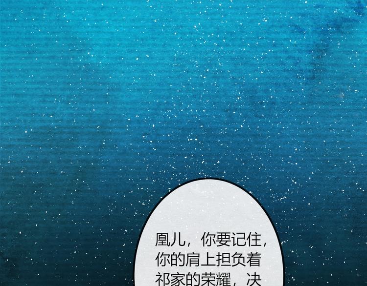 第21话 背弃全族87