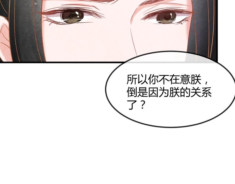 第20话 令人瘫软的吻69