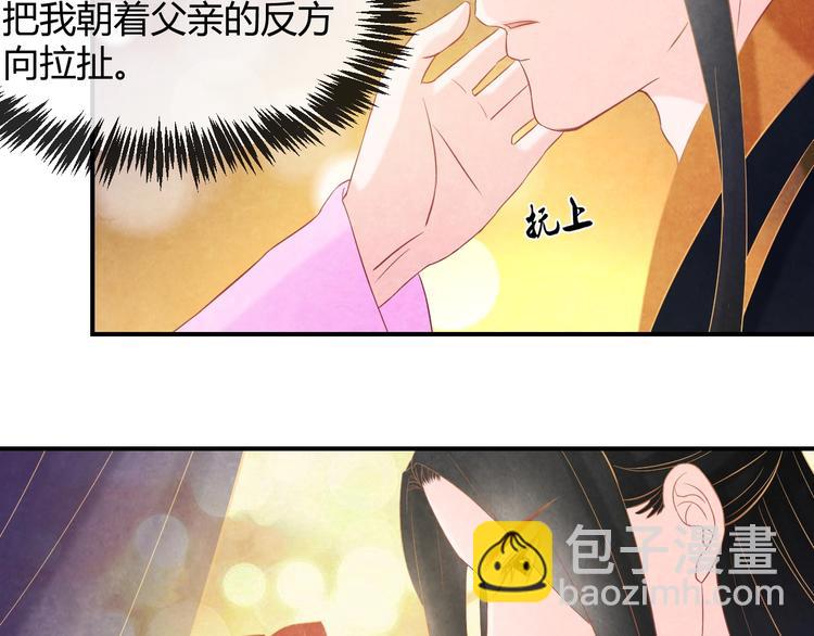 第22话 帝王的宠幸34