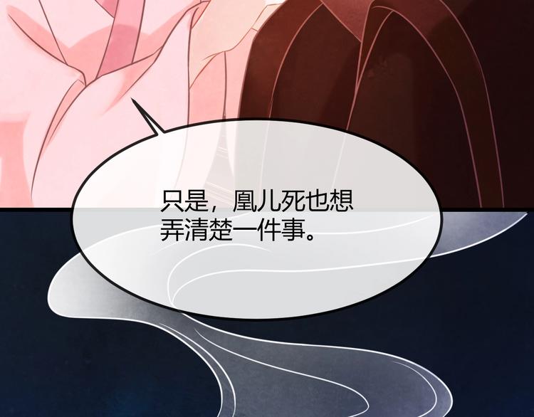 第25话 撕你一层皮！69