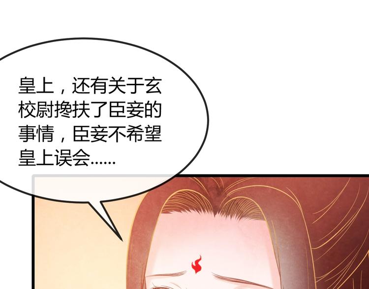 第29话 亲自为你上药88
