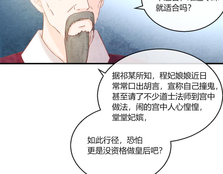 第8话 心仪的皇后92