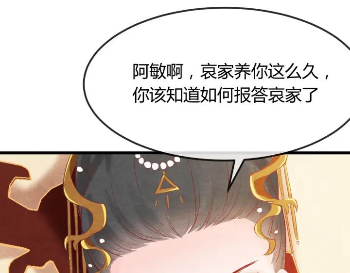 第36话 吐露真心69