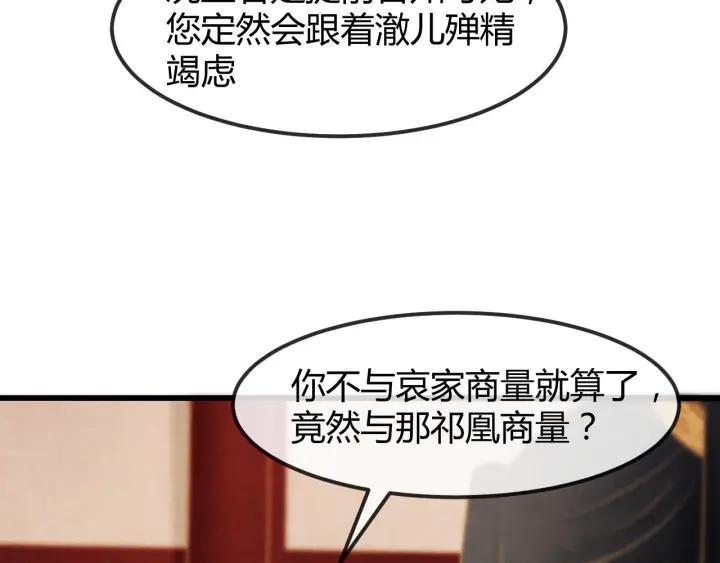 第51话 得罪我，只有死路一条75