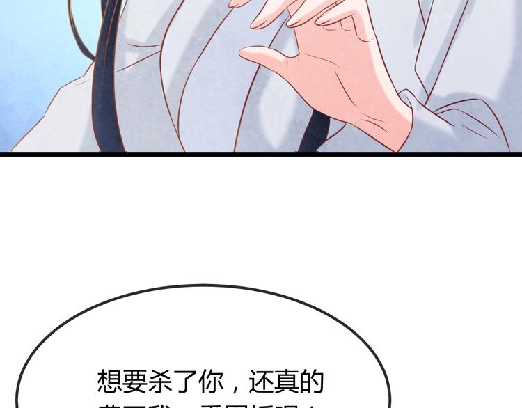 第34话 出了名的毒妃161