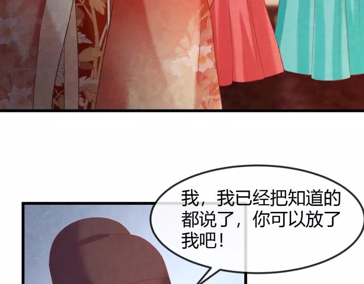 第46话 他在利用你！73