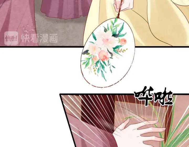 第50话 你是我留宫的唯一理由71