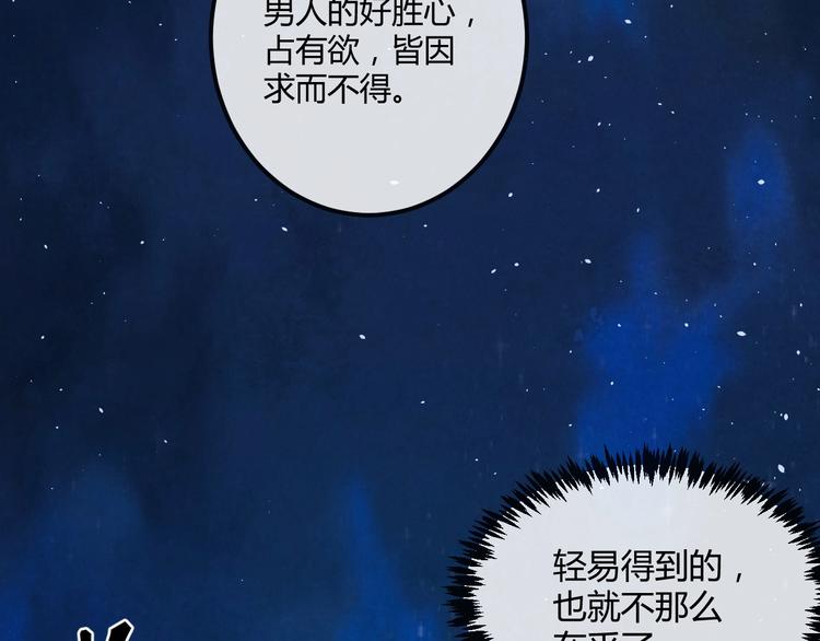 第17话 容颜尽毁107