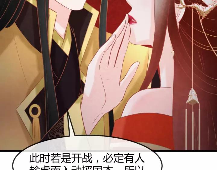 第46话 他在利用你！50