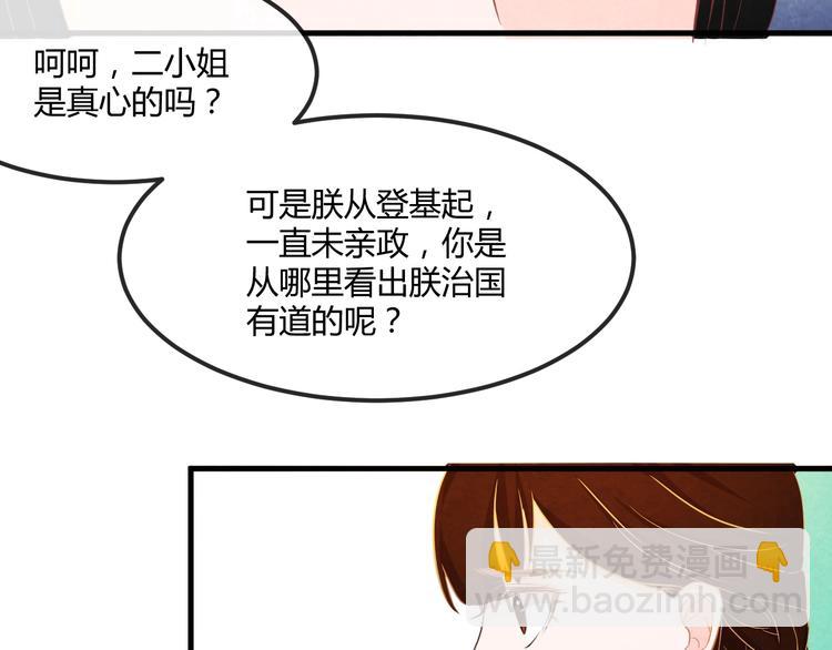 第19话 媚态惑主106