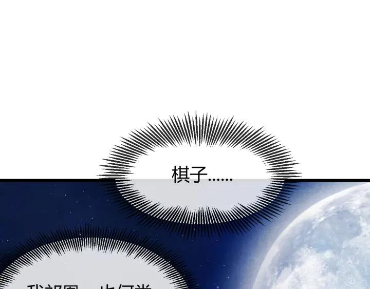 第35话 共同进退102