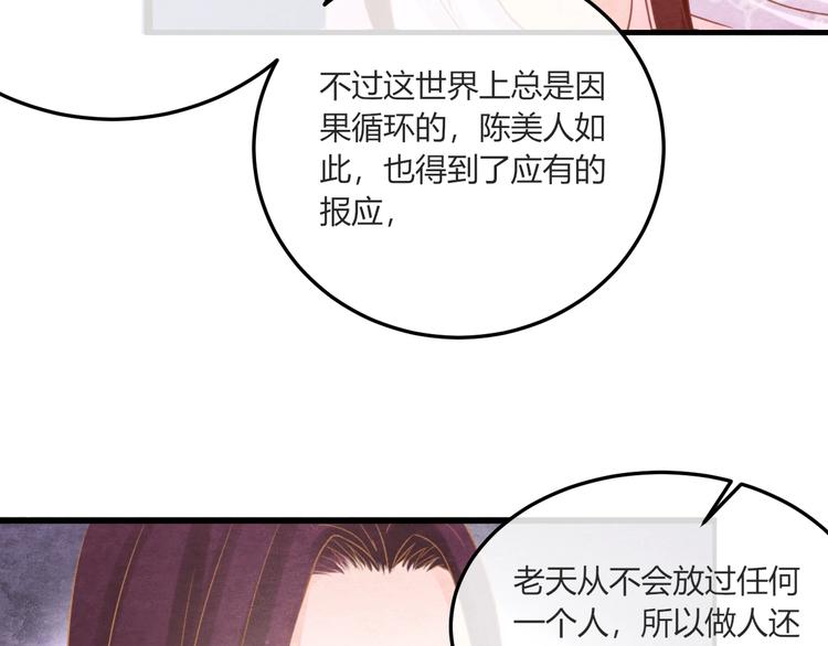第19话 媚态惑主21