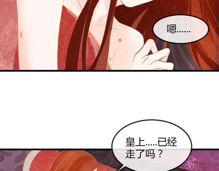 第22话 帝王的宠幸64