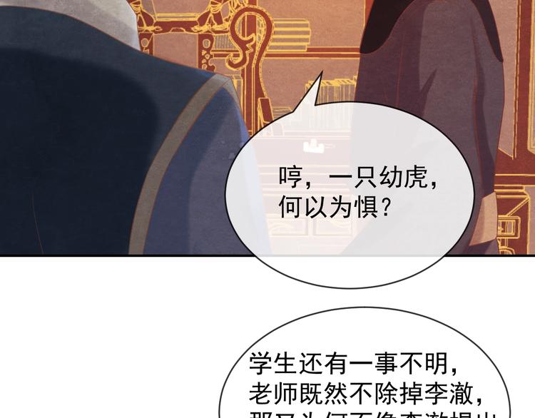 第26话 亲手装点你99