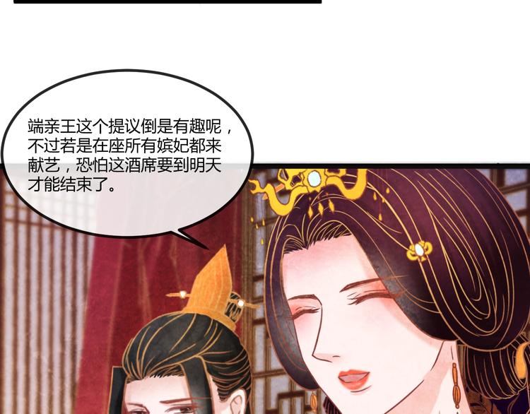 第16话 一夜承欢89