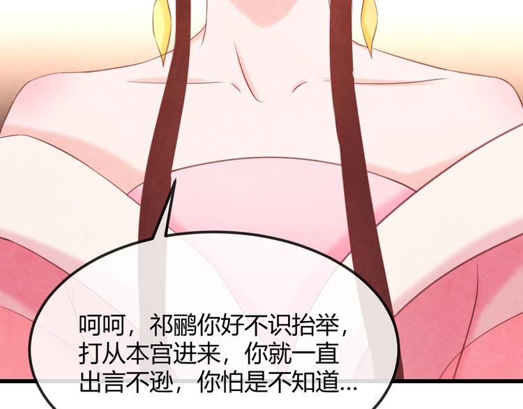 第25话 撕你一层皮！108