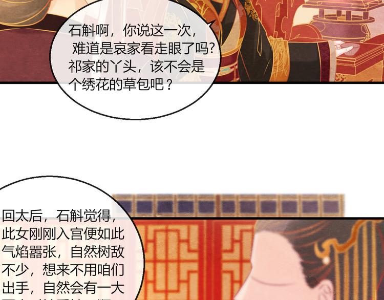 第8话 心仪的皇后15