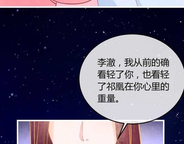第30话 真的是棋子吗17