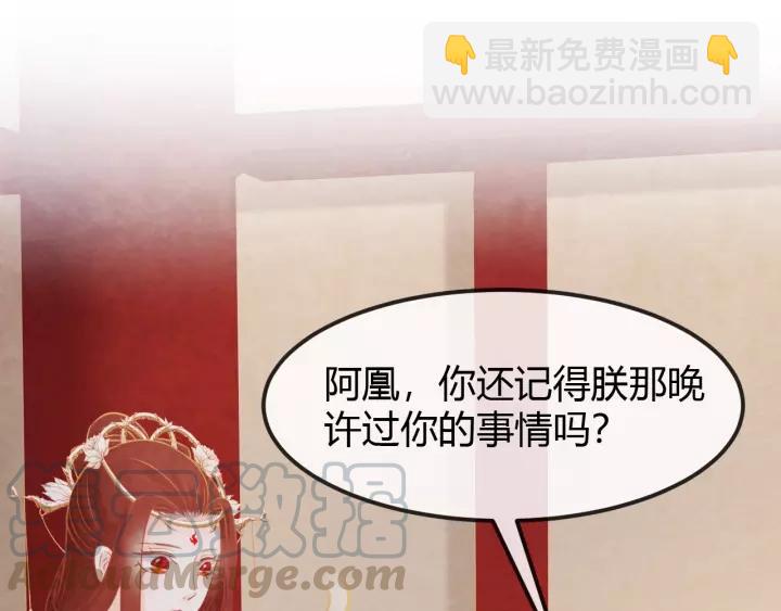 第45话 对自己的女人理应如此87