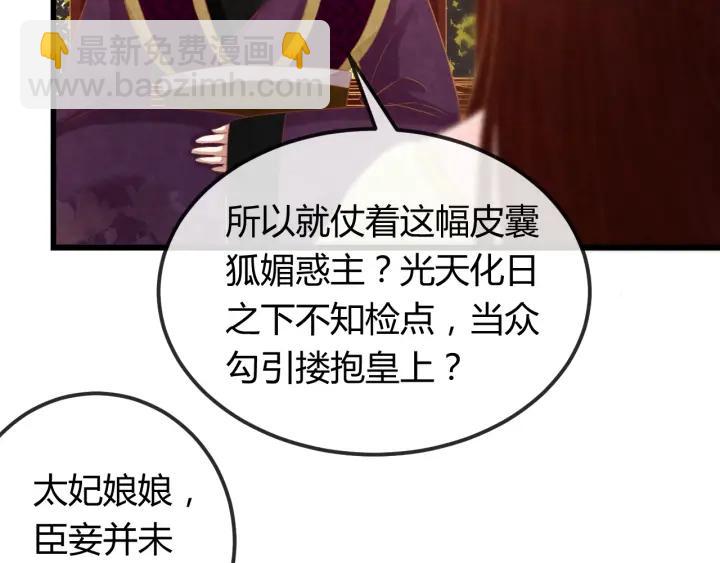 第38话 侍女的心思17