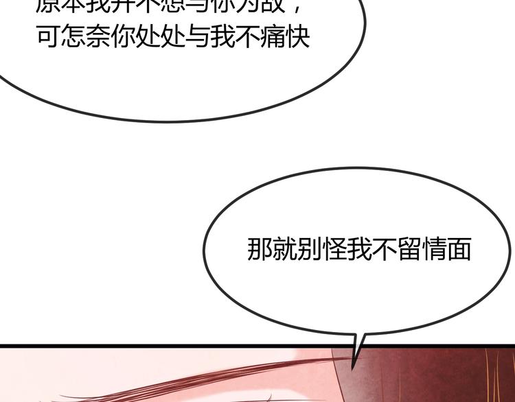 第34话 出了名的毒妃158