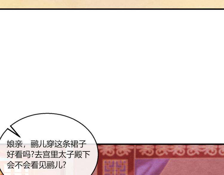 第9话 惊鸿初见44