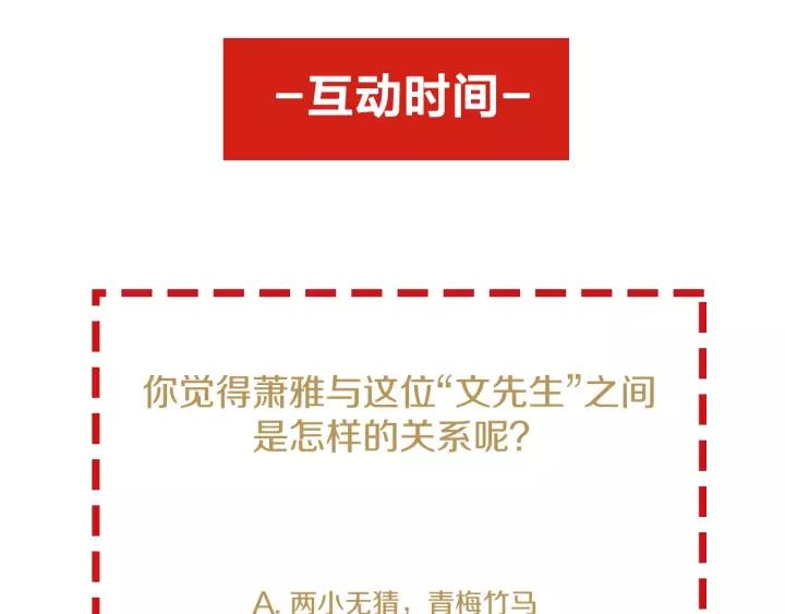 第45话 对自己的女人理应如此92
