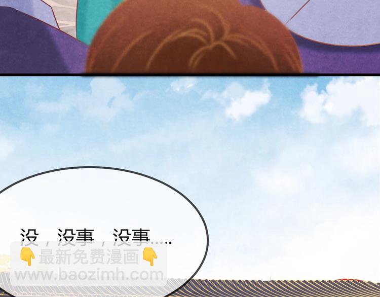 第30话 真的是棋子吗71