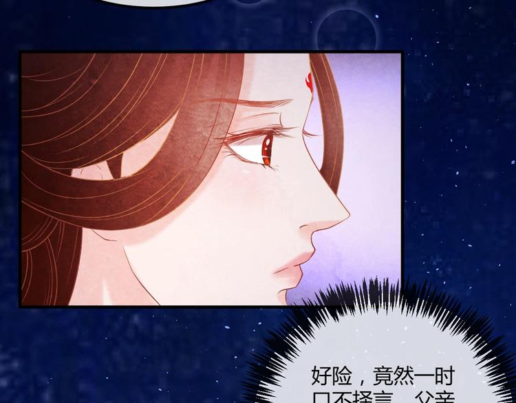 第16话 一夜承欢40