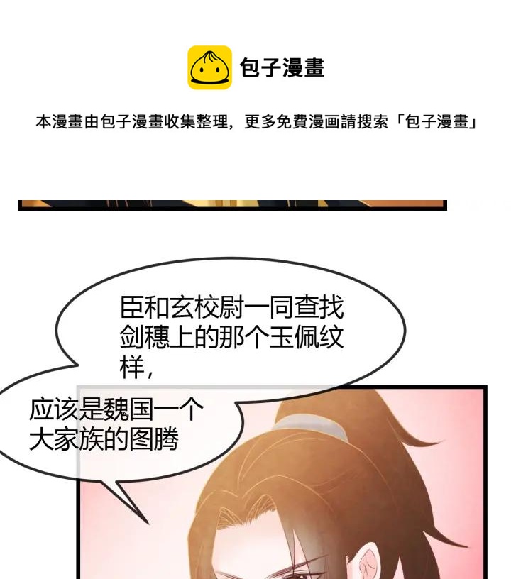 第41话 颈间吻痕59