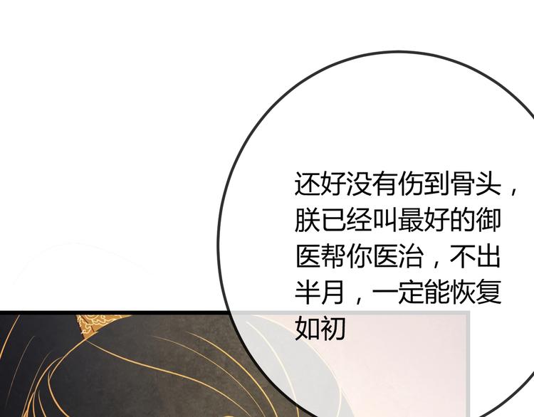 第34话 出了名的毒妃24