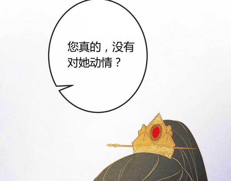 第30话 真的是棋子吗155
