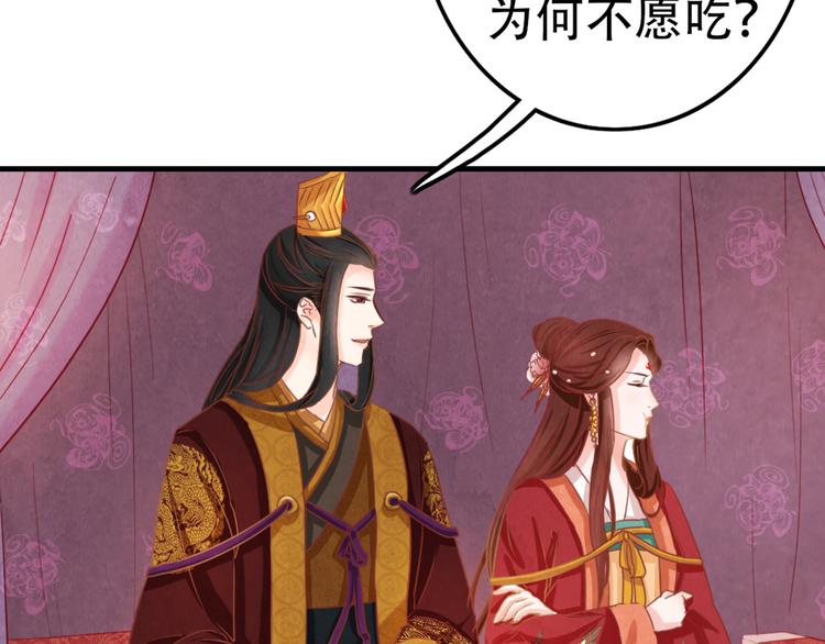 第1话 毒妃上位，独占恩宠64