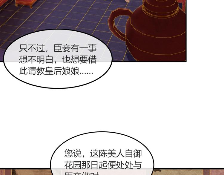 第19话 媚态惑主14