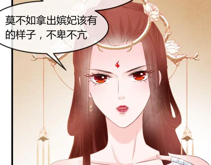 第41话 颈间吻痕9