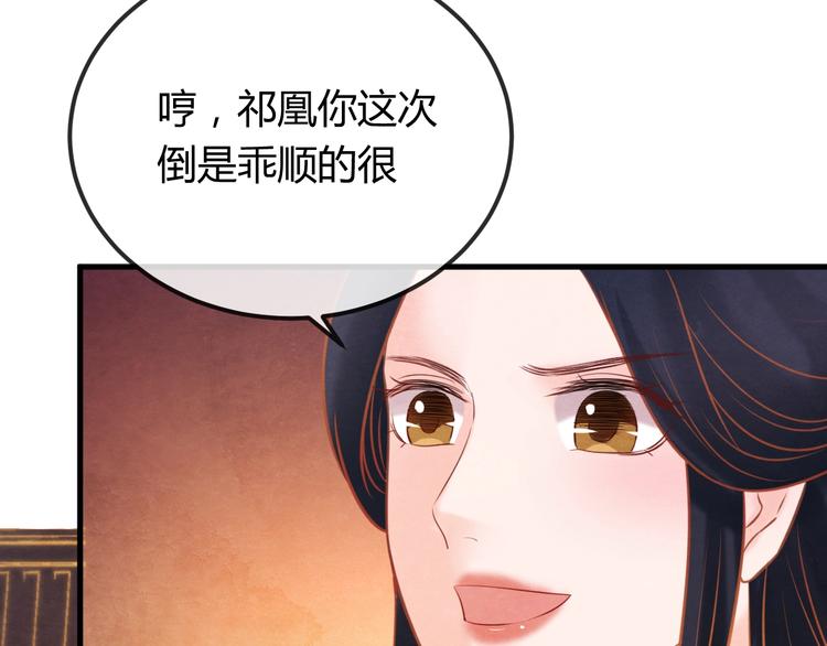 第32话 深陷圈套118