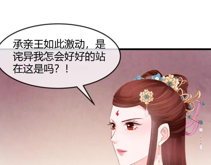 完结篇 后宫佳丽只一人11