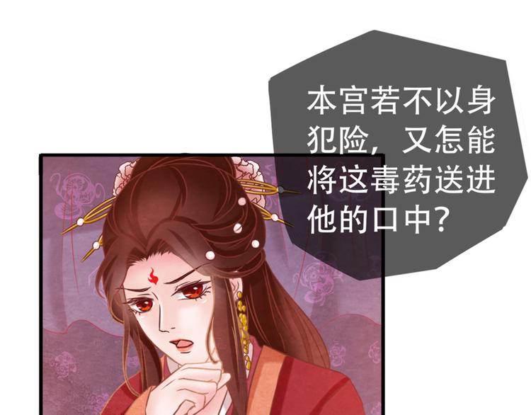 第1话 毒妃上位，独占恩宠128
