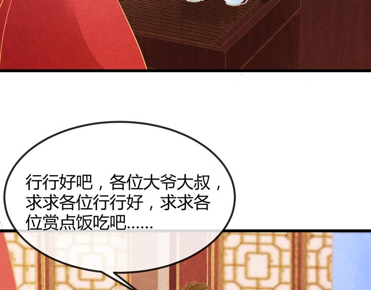 第23话 诱哄他的方式122